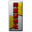 JAP_domei_tsushin